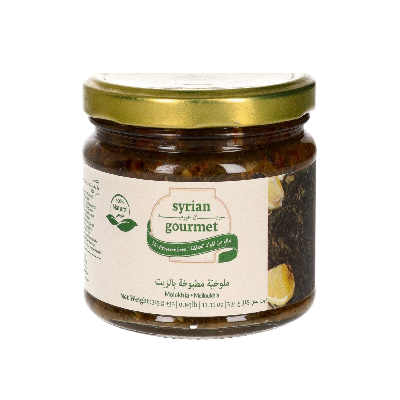 Syrian Gourmet Melloukhia 315g