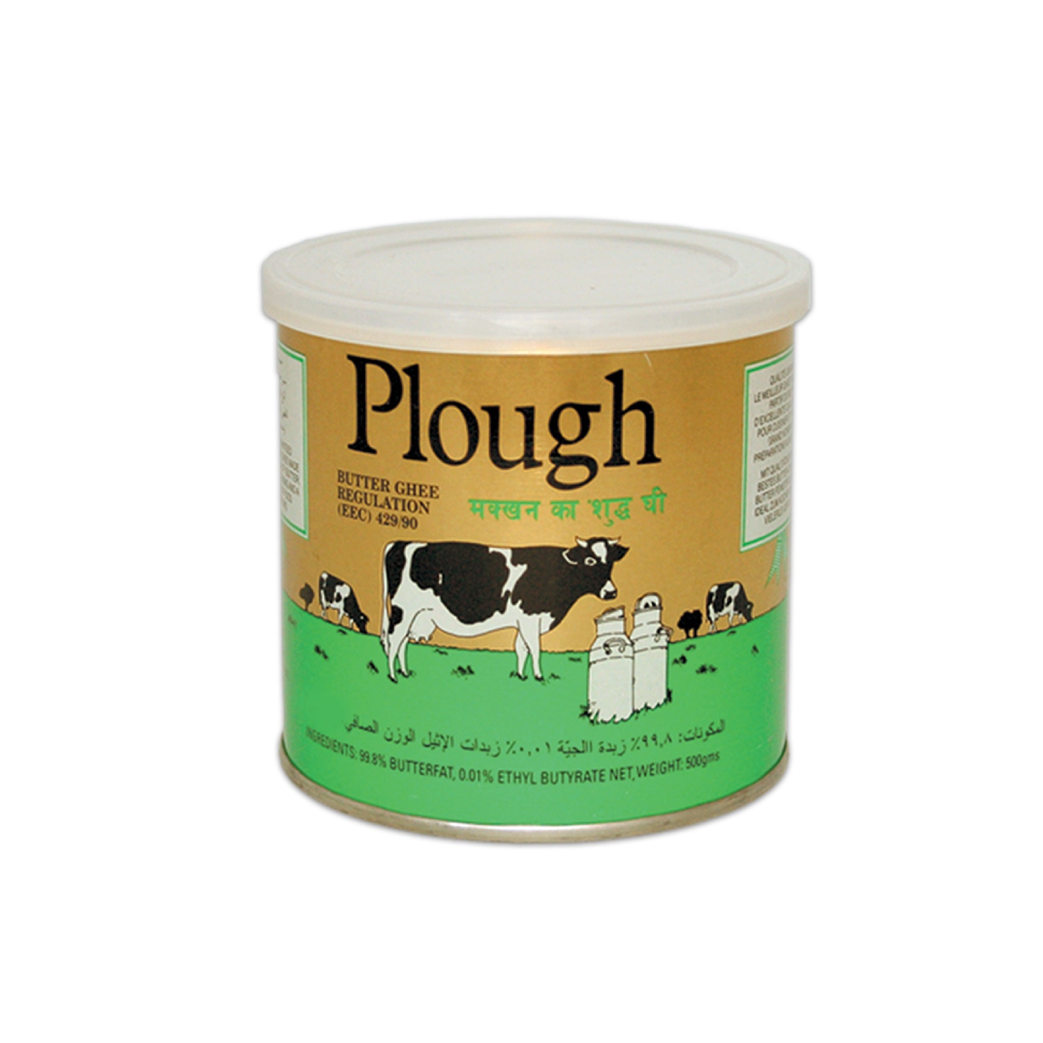 ہل مکھن گھی