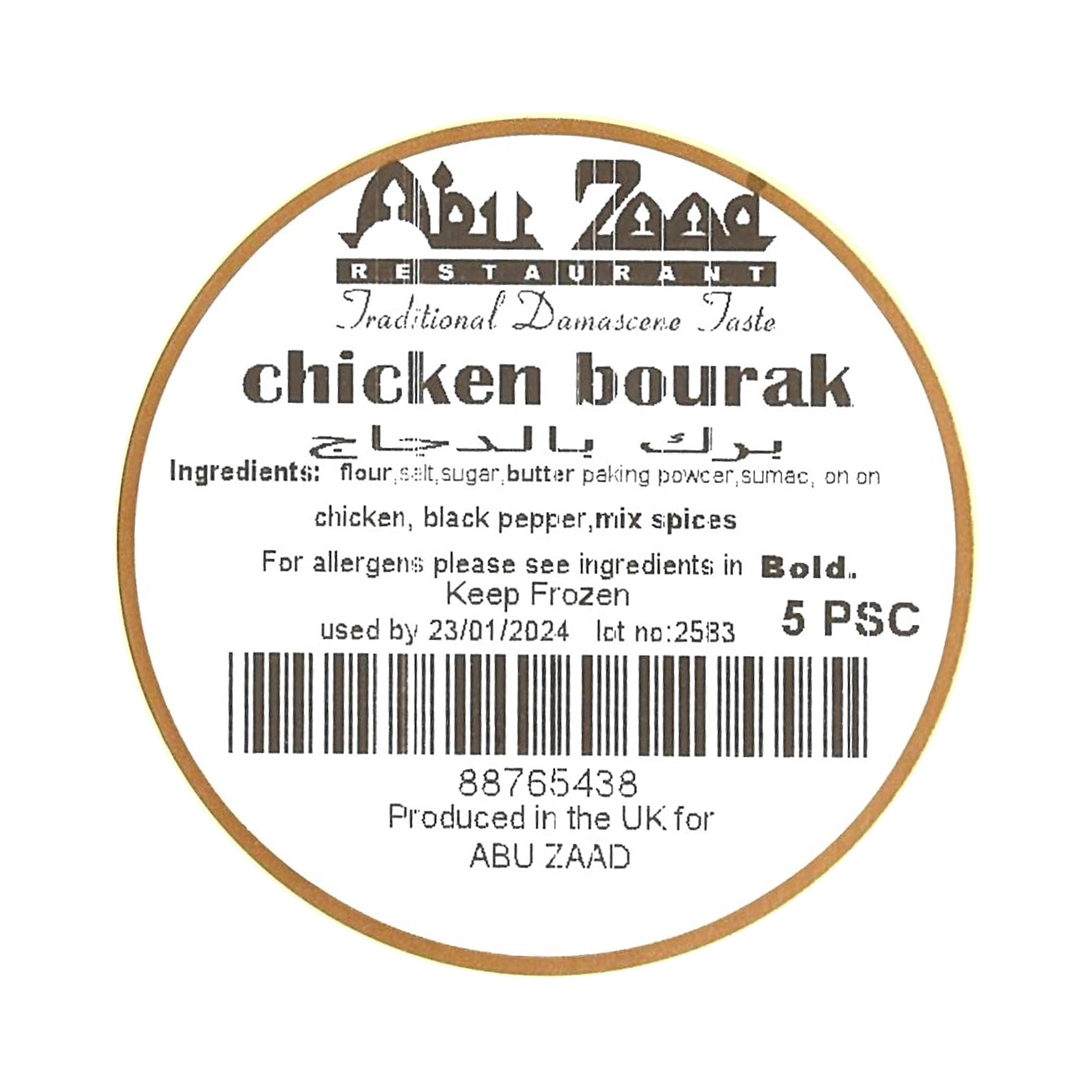 Abu Zaad Chicken Bourak 5 pcs